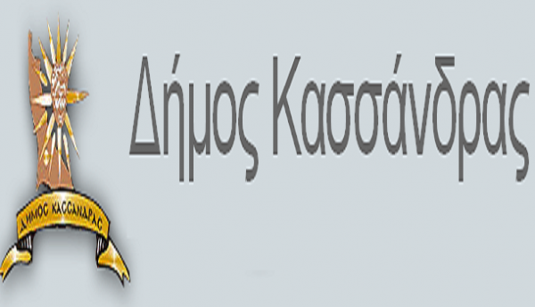dimos kassandras