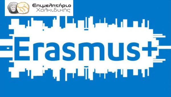 erasmus