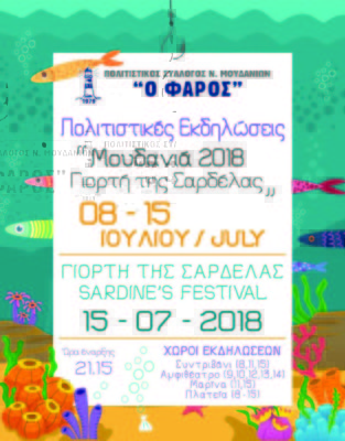 SARDINE_FESTIVAL_OUTLINES_FONTm
