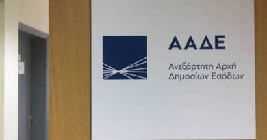 Χαρτόσημο τέλος : Νέο φόρο στις συναλλαγές προωθεί η ΑΑΔΕ Χαρτόσημο τέλος : Νέο φόρο στις συναλλαγές προωθεί η ΑΑΔΕ