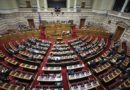 Βουλή: Εγκρίθηκε το πόρισμα του ΣΥΡΙΖΑ στην εξεταστική για την Υγεία Βουλή: Εγκρίθηκε το πόρισμα του ΣΥΡΙΖΑ στην εξεταστική για την Υγεία