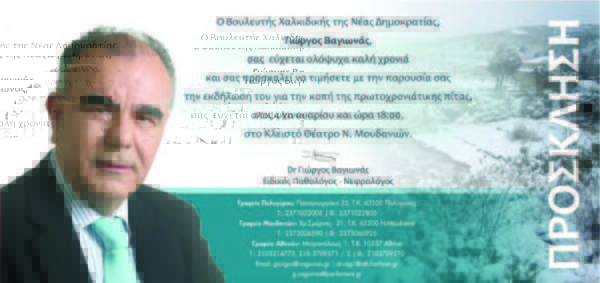 PROSKLHSH 2019 copy