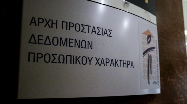 ÓÕÓÊÅØÇ ÓÔÇÍ ÁÑ×Ç ÐÑÏÓÔÁÓÉÁÓ ÐÑÏÓÙÐÉÊÙÍ ÄÅÄÏÌÅÍÙÍ ÌÅ ÅÊÐÑÏÓÙÐÏÕÓ ÔÏÕ ÕÐ. ÌÅÔÁÖÏÑÙÍ ÃÉÁ ÔÏ ÇËÅÊÔÑÏÍÉÊÏ ÅÉÓÉÔÇÑÉÏ (EUROKINISSI / ÃéÜííçò Ðáíáãüðïõëïò)