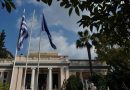 Μαξίμου: «Αναγκαίος παίκτης» η Ελλάδα στην ευρύτερη περιοχή Μαξίμου: «Αναγκαίος παίκτης» η Ελλάδα στην ευρύτερη περιοχή