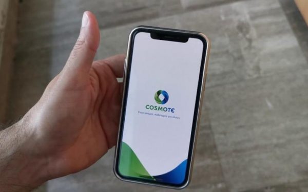 cosmote_kinito