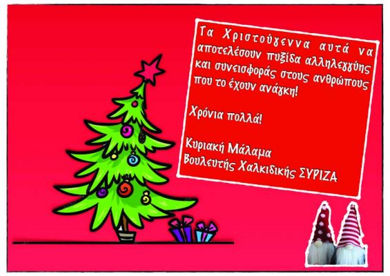 eyxes_malama_2019 copy
