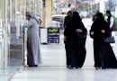 Κοινή είσοδος στα εστιατόρια για άνδρες και γυναίκες στη Σαουδική Αραβία Κοινή είσοδος στα εστιατόρια για άνδρες και γυναίκες στη Σαουδική Αραβία