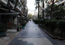 Κοροναϊός: Ποια καταστήματα κλείνουν, ποια παραμένουν ανοικτά Κοροναϊός: Ποια καταστήματα κλείνουν, ποια παραμένουν ανοικτά