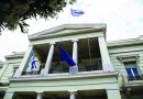 ΥΠΕΞ: Η Τουρκία δε δικαιούται να παραδίδει μαθήματα ανθρωπίνων δικαιωμάτων ΥΠΕΞ: Η Τουρκία δε δικαιούται να παραδίδει μαθήματα ανθρωπίνων δικαιωμάτων
