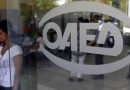 Έως 12/7 αιτήσεις για τους Βρεφονηπιακούς Σταθμούς του ΟΑΕΔ Έως 12/7 αιτήσεις για τους Βρεφονηπιακούς Σταθμούς του ΟΑΕΔ
