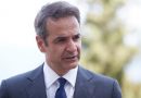 Μήνυμα Μητσοτάκη σε Τουρκία: Συμφωνία ή να πάμε στο Δικαστήριο της Χάγης Μήνυμα Μητσοτάκη σε Τουρκία: Συμφωνία ή να πάμε στο Δικαστήριο της Χάγης