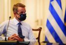 Μητσοτάκης: Το φιλότιμο είναι το εθνικό μας «εμβόλιο» κατά του κορωνοϊού Μητσοτάκης: Το φιλότιμο είναι το εθνικό μας «εμβόλιο» κατά του κορωνοϊού