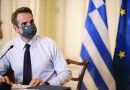 Κυρ. Μητσοτάκης: Τα δεδομένα οδηγούν την απόφαση για άρση του lockdown, όχι οι ημερομηνίες Κυρ. Μητσοτάκης: Τα δεδομένα οδηγούν την απόφαση για άρση του lockdown, όχι οι ημερομηνίες