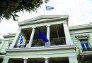ΥΠΕΞ: Διάβημα για τη νέα τουρκική Navtex για έρευνες του Τσεσμέ ΥΠΕΞ: Διάβημα για τη νέα τουρκική Navtex για έρευνες του Τσεσμέ