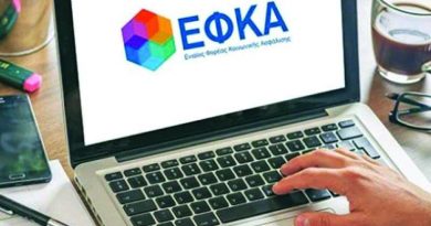 e-ΕΦΚΑ: Αύξηση κατά 30,86% στο ρυθμό έκδοσης των συντάξεων e-ΕΦΚΑ: Αύξηση κατά 30,86% στο ρυθμό έκδοσης των συντάξεων