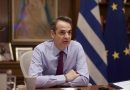 Κ. Μητσοτάκης: Η Ελλάδα έχει την εμπειρία του περσινού καλοκαιριού όταν υποδέχθηκε με ασφάλεια τουρίστες Κ. Μητσοτάκης: Η Ελλάδα έχει την εμπειρία του περσινού καλοκαιριού όταν υποδέχθηκε με ασφάλεια τουρίστες