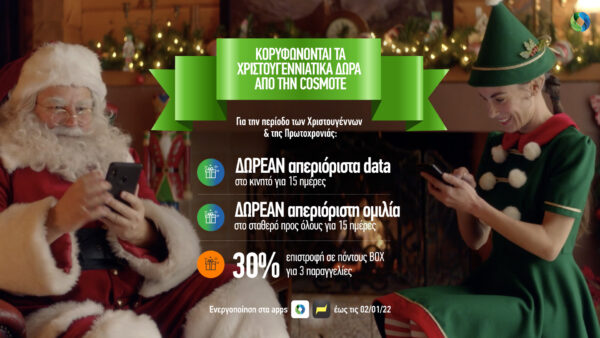 COSMOTE_Xmas2021_Offers_Week4-1
