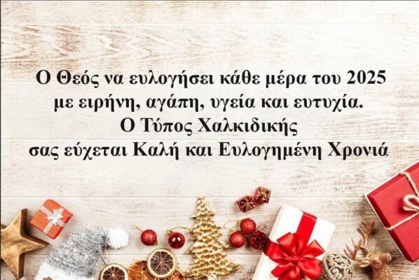 ΕΥΧΕΣ SITE