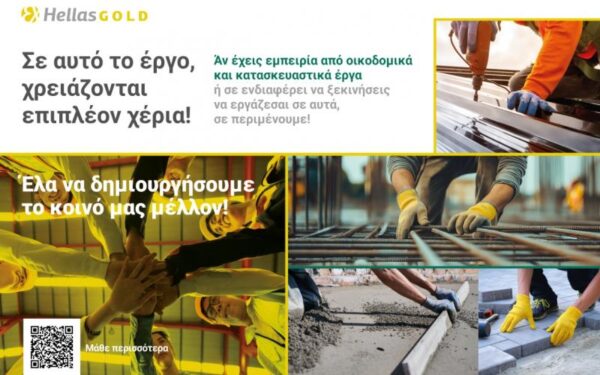 hellasgold_1
