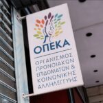 Επιδόματα ΟΠΕΚΑ Αυγούστου 2026: Πότε πληρώνονται